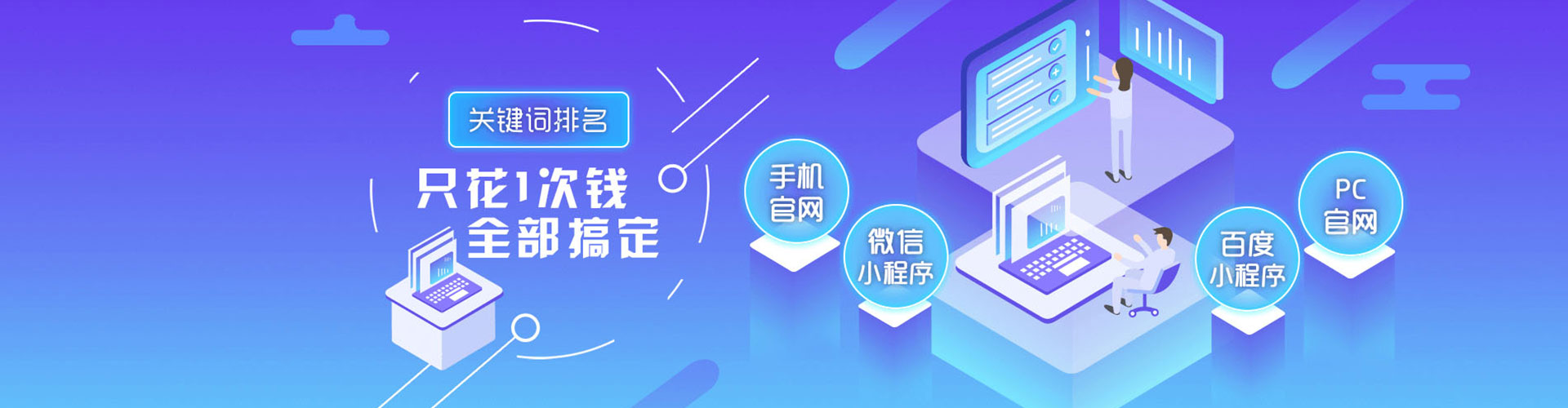 永和百度广告竞价